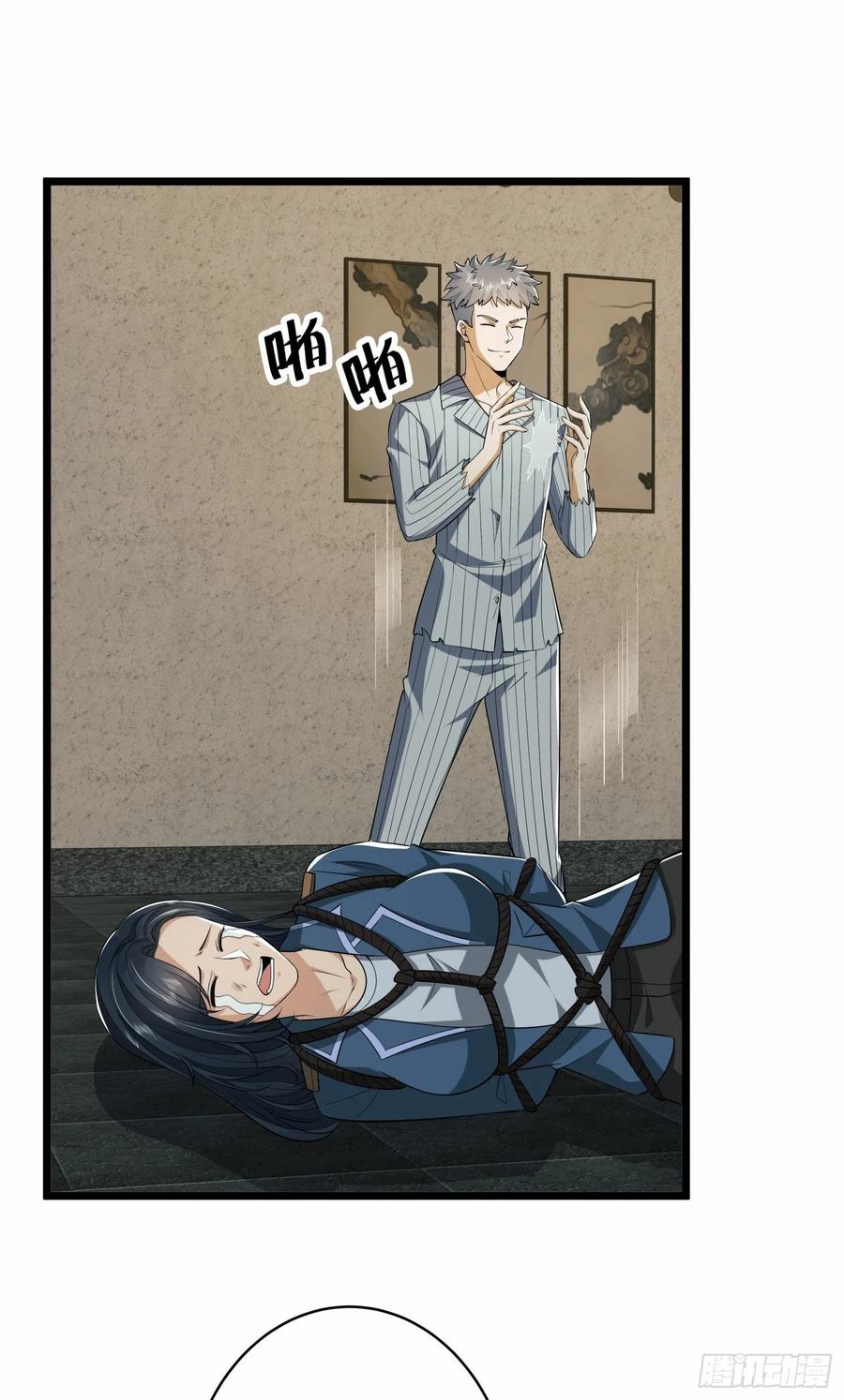 第一序列 第78话 78 催眠 第10页