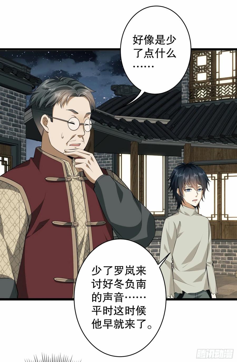 第一序列 第78话 78 催眠 第14页