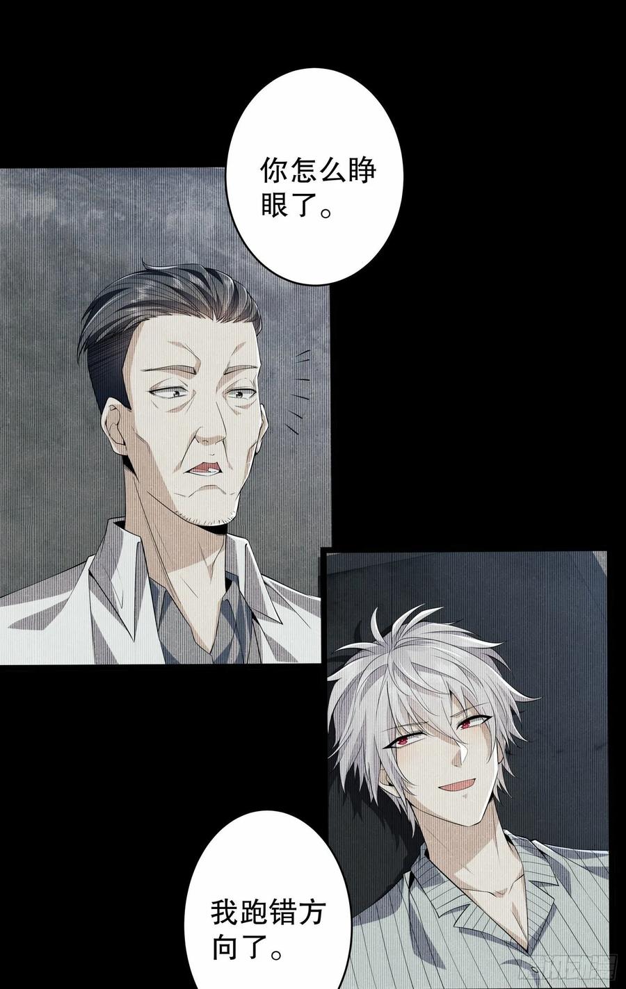 第一序列 第78话 78 催眠 第35页