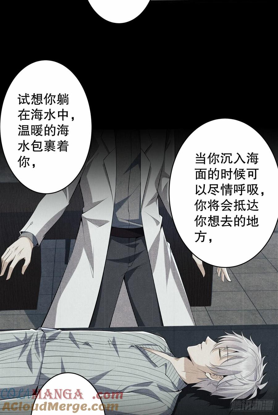 第一序列 第78话 78 催眠 第36页