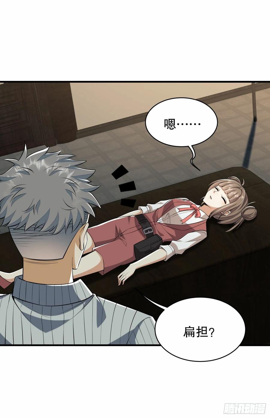 第一序列 第78话 78 催眠 第64页