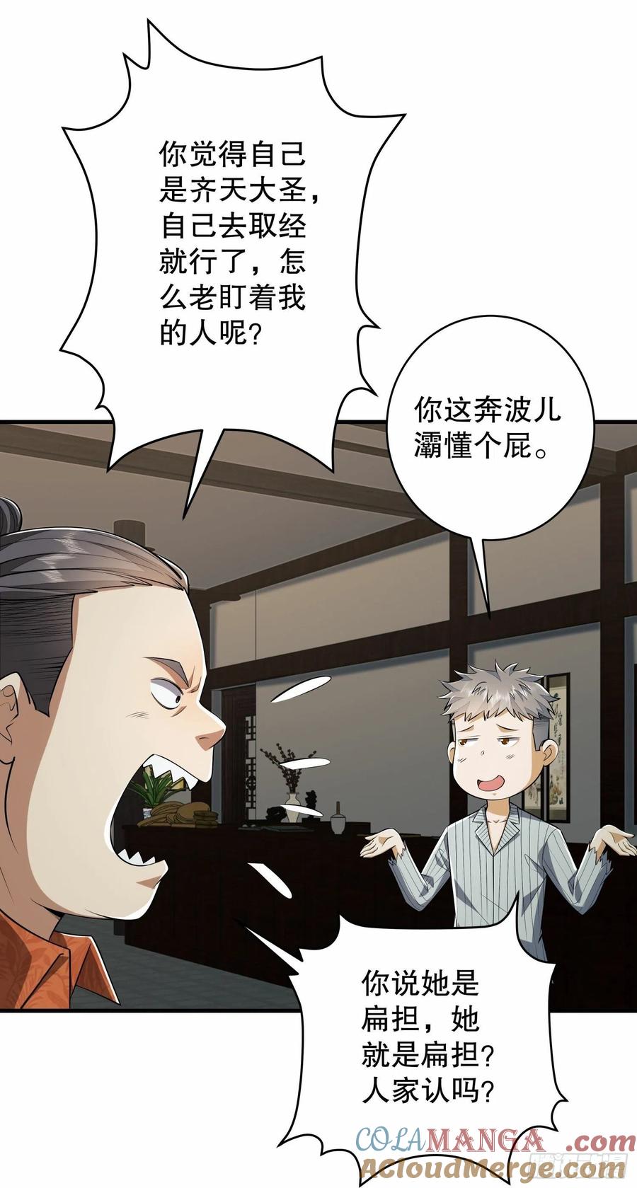第一序列 第78话 78 催眠 第63页