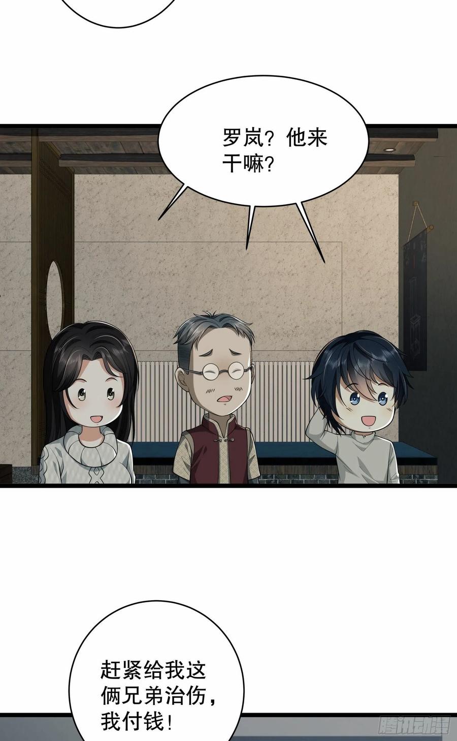 第一序列 第78话 78 催眠 第59页