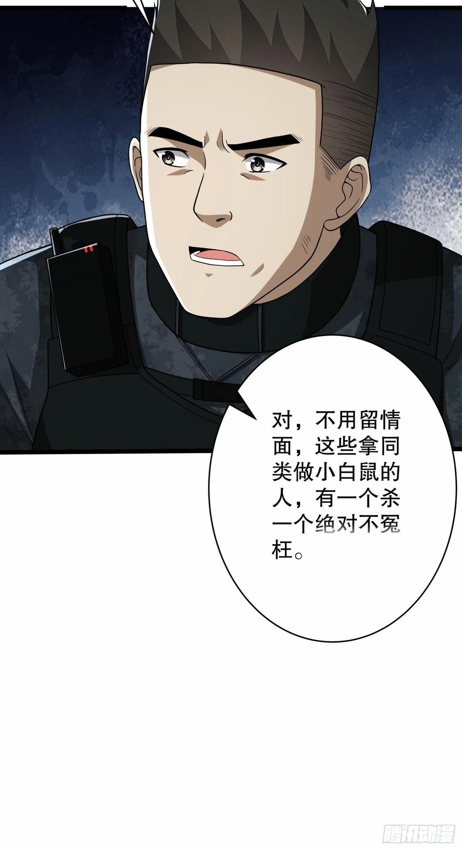 第一序列 第78话 78 催眠 第26页