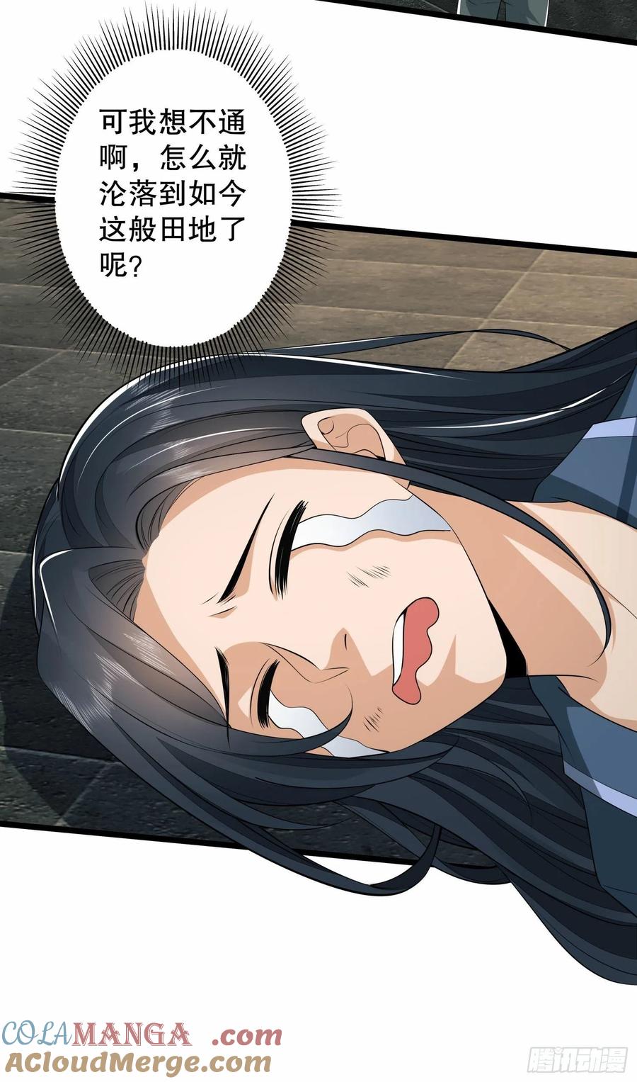 第一序列 第78话 78 催眠 第3页
