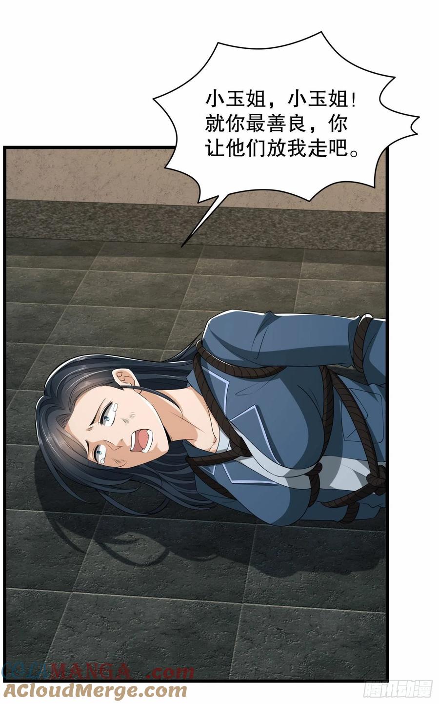 第一序列 第78话 78 催眠 第6页