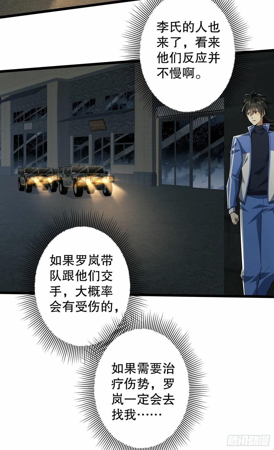 第一序列 第78话 78 催眠 第46页