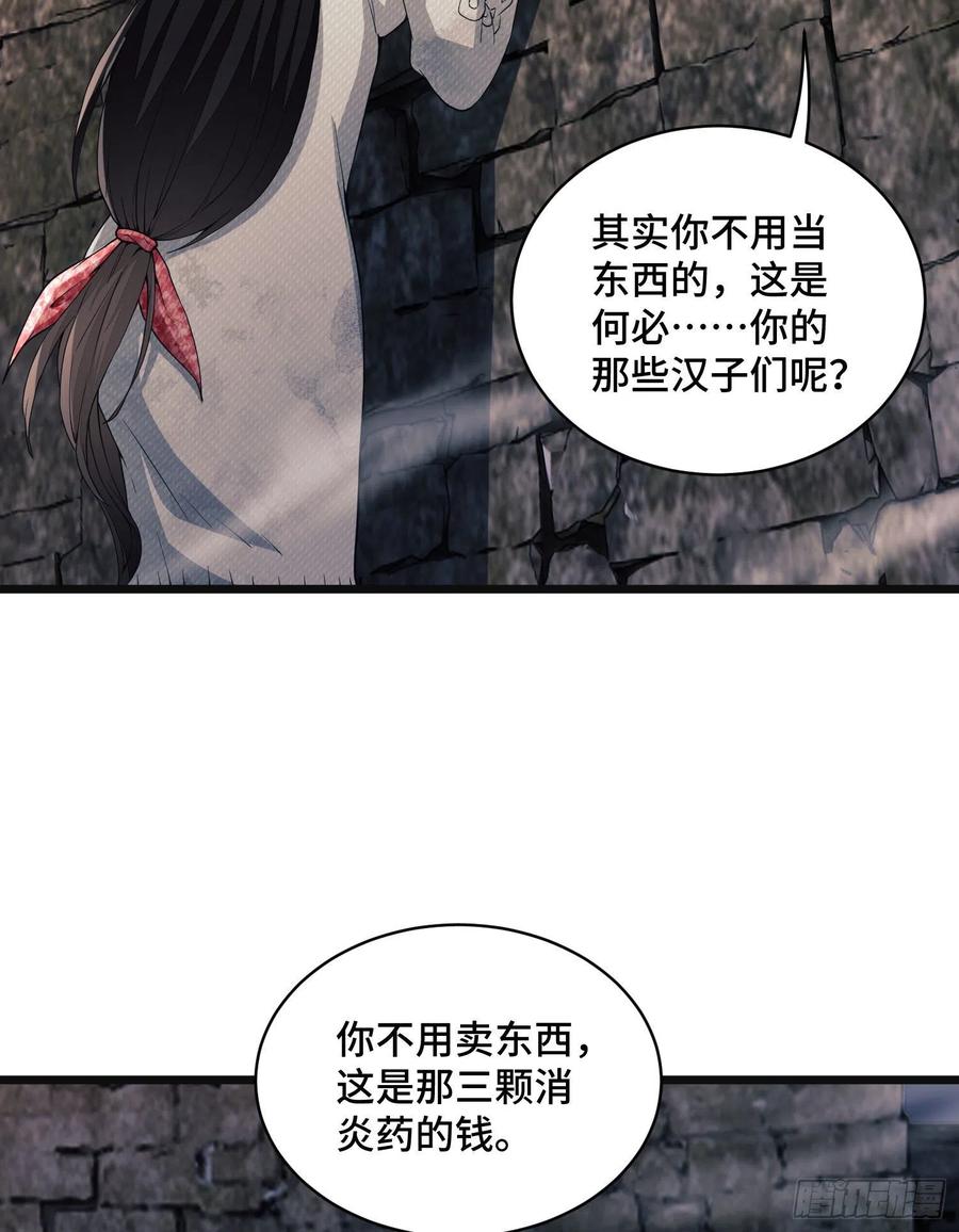 第一序列 第7话 07 冒牌医生 第27页
