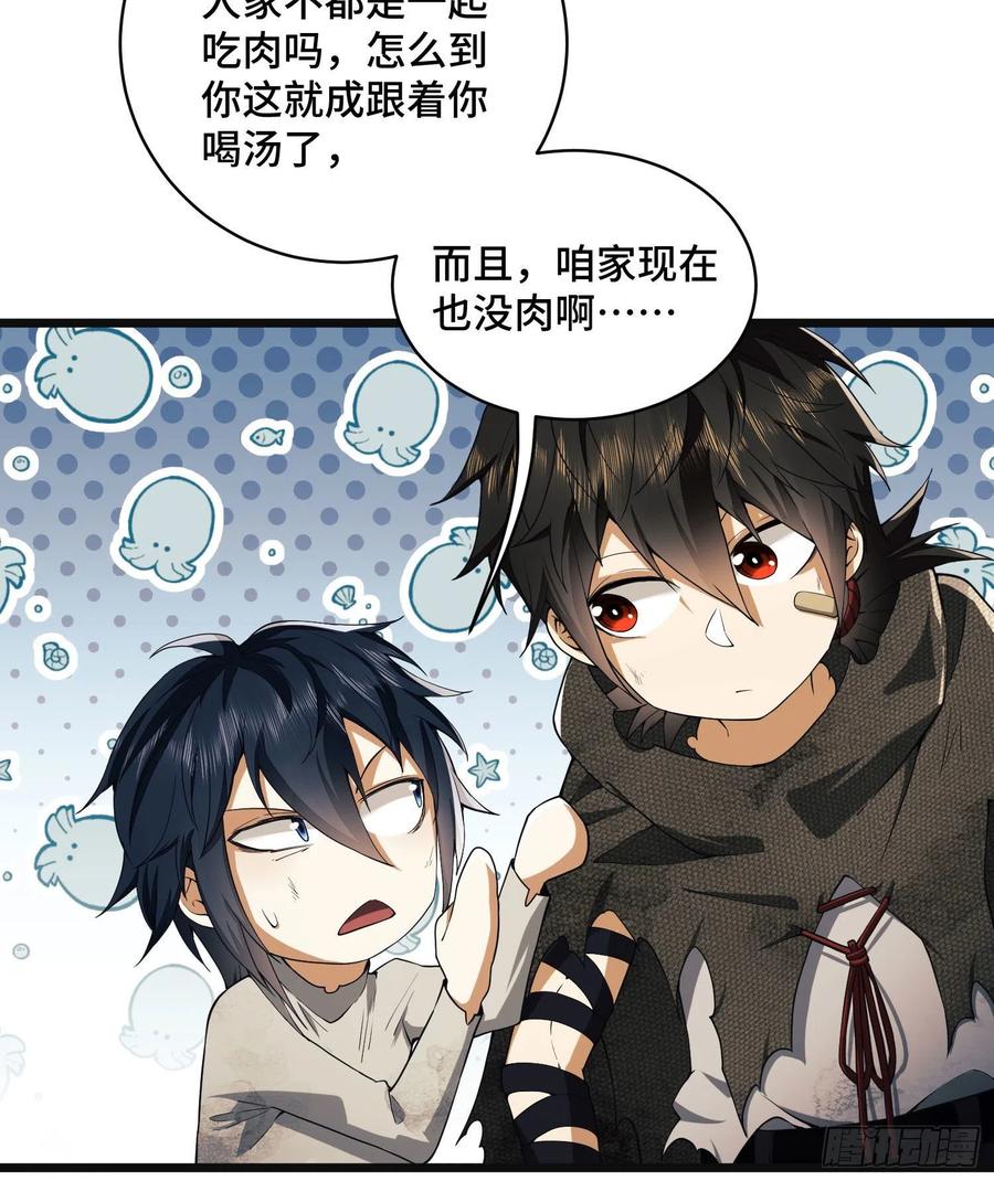 第一序列 第7话 07 冒牌医生 第32页