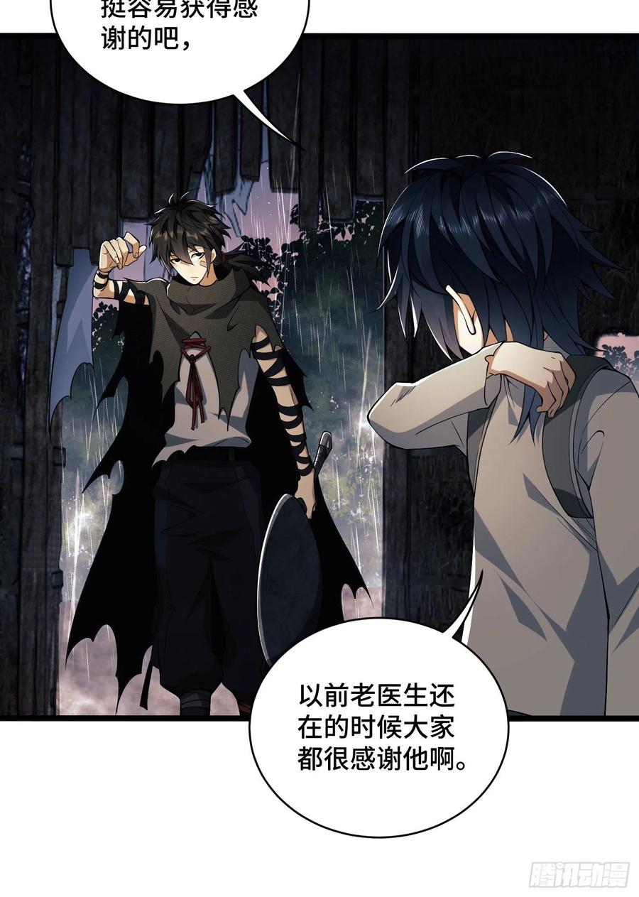第一序列 第7话 07 冒牌医生 第48页