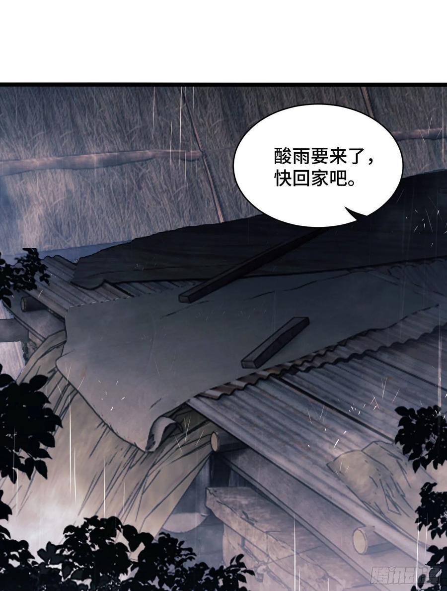 第一序列 第7话 07 冒牌医生 第45页