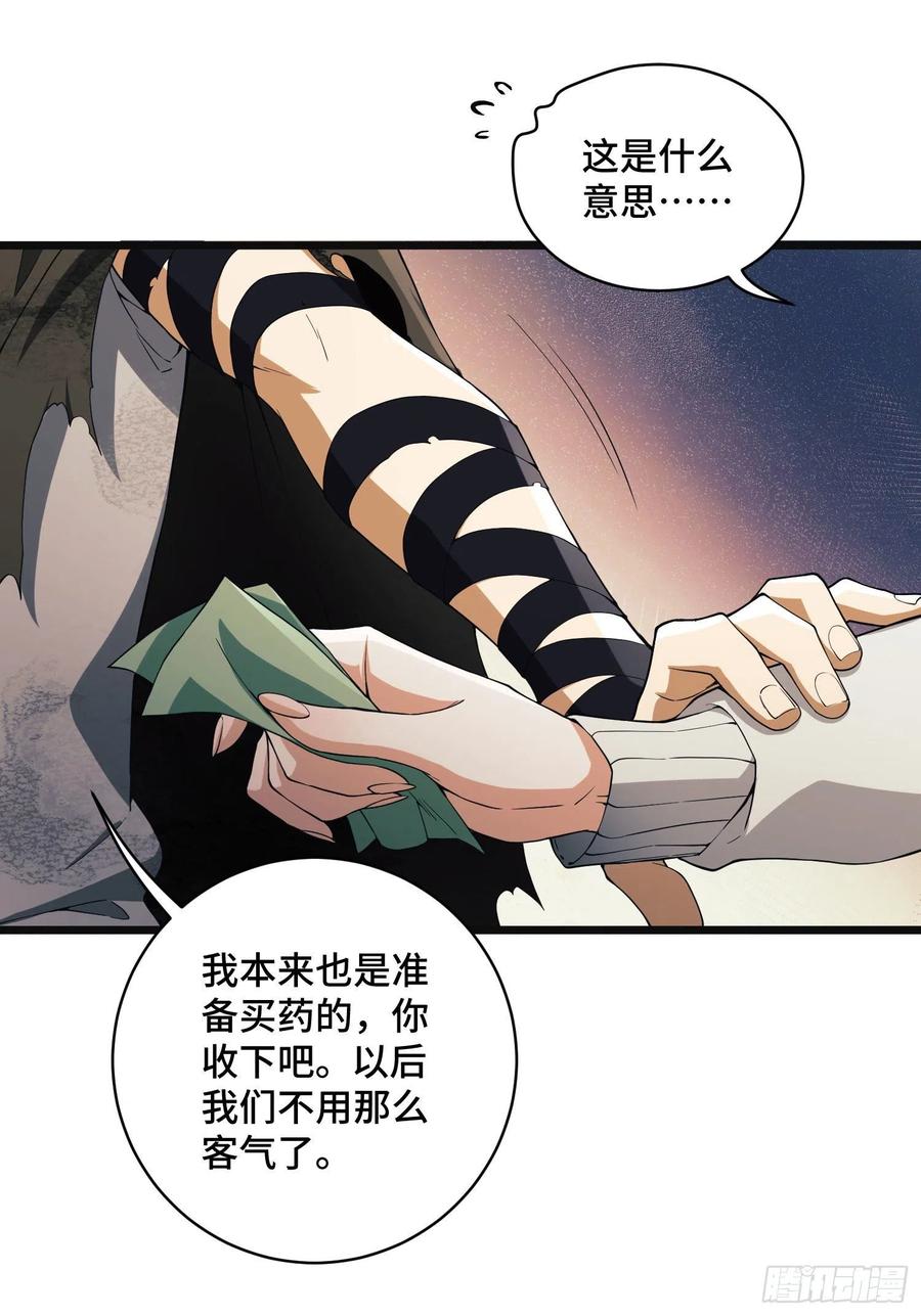 第一序列 第7话 07 冒牌医生 第29页