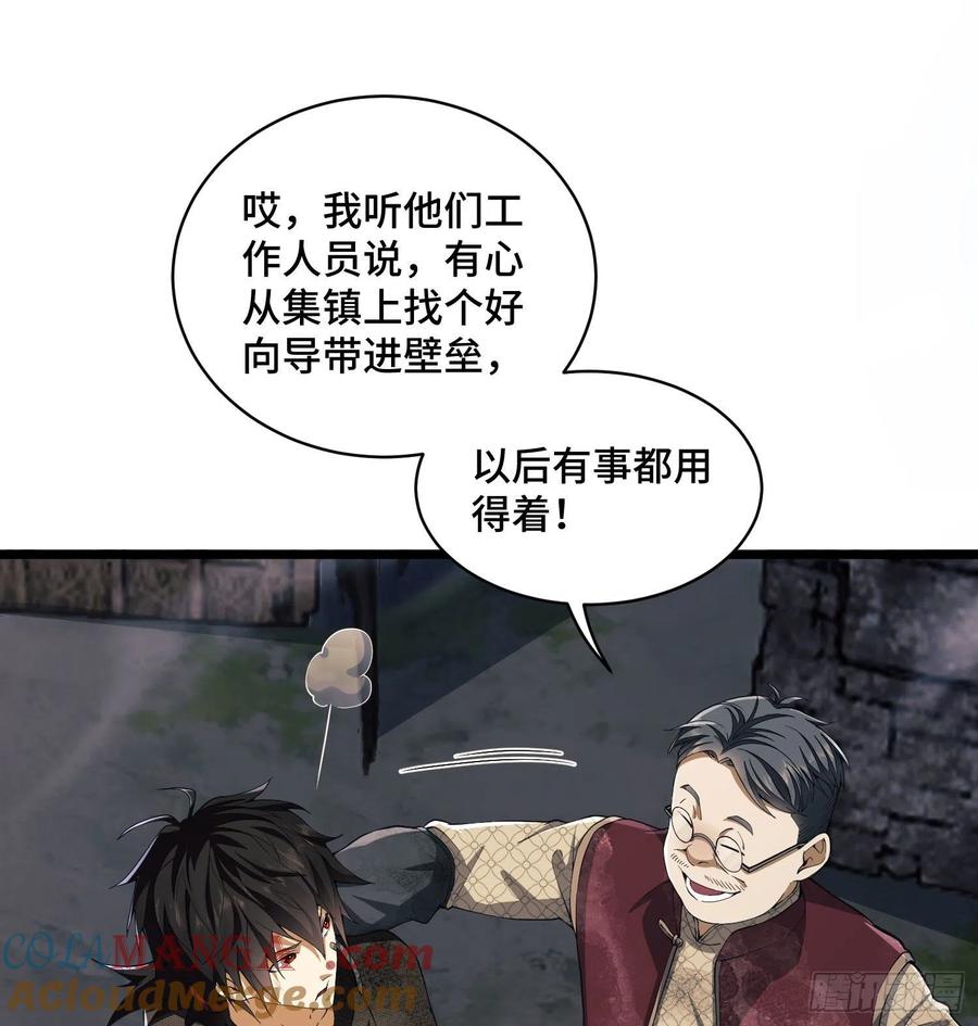 第一序列 第7话 07 冒牌医生 第19页