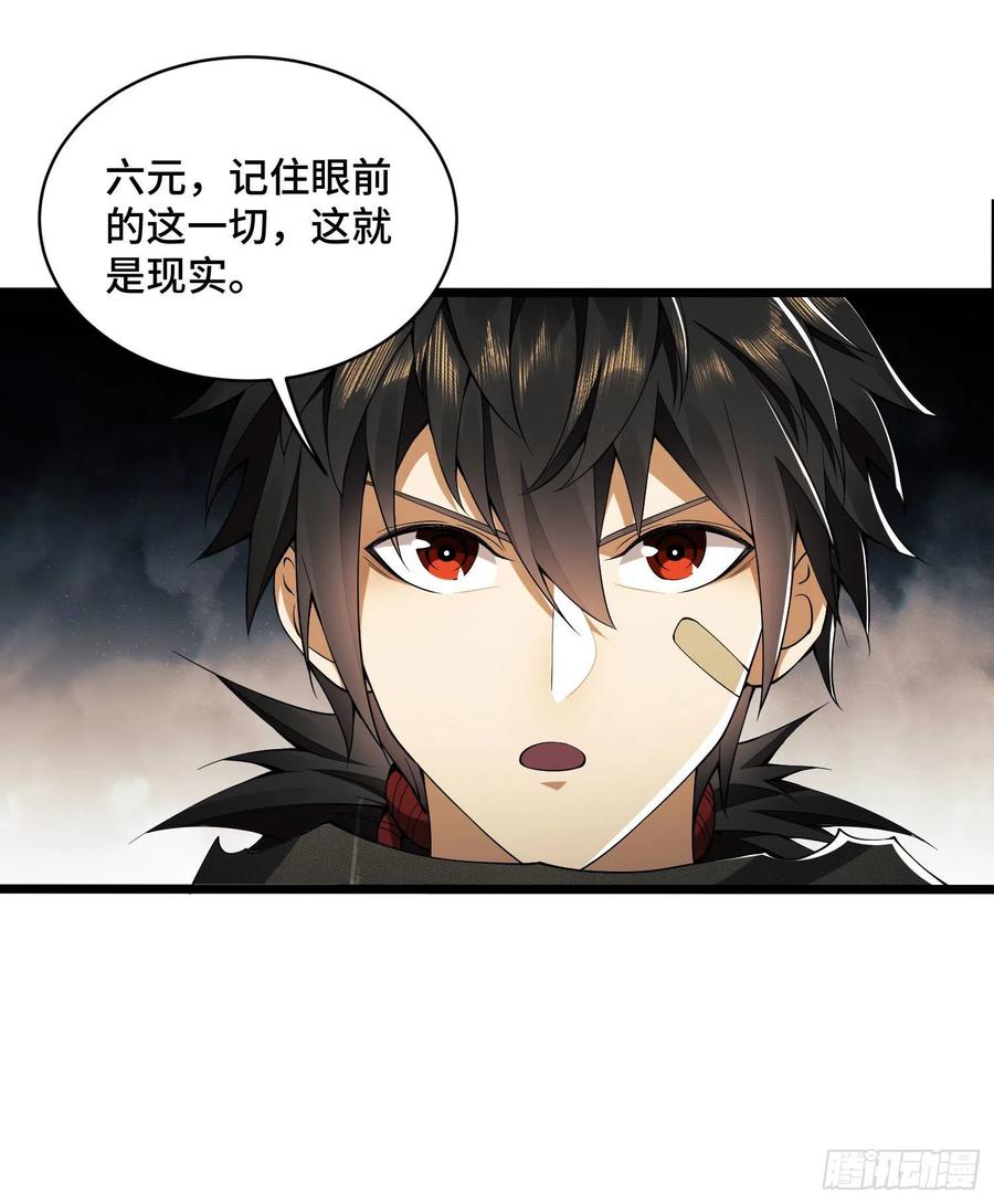 第一序列 第7话 07 冒牌医生 第44页