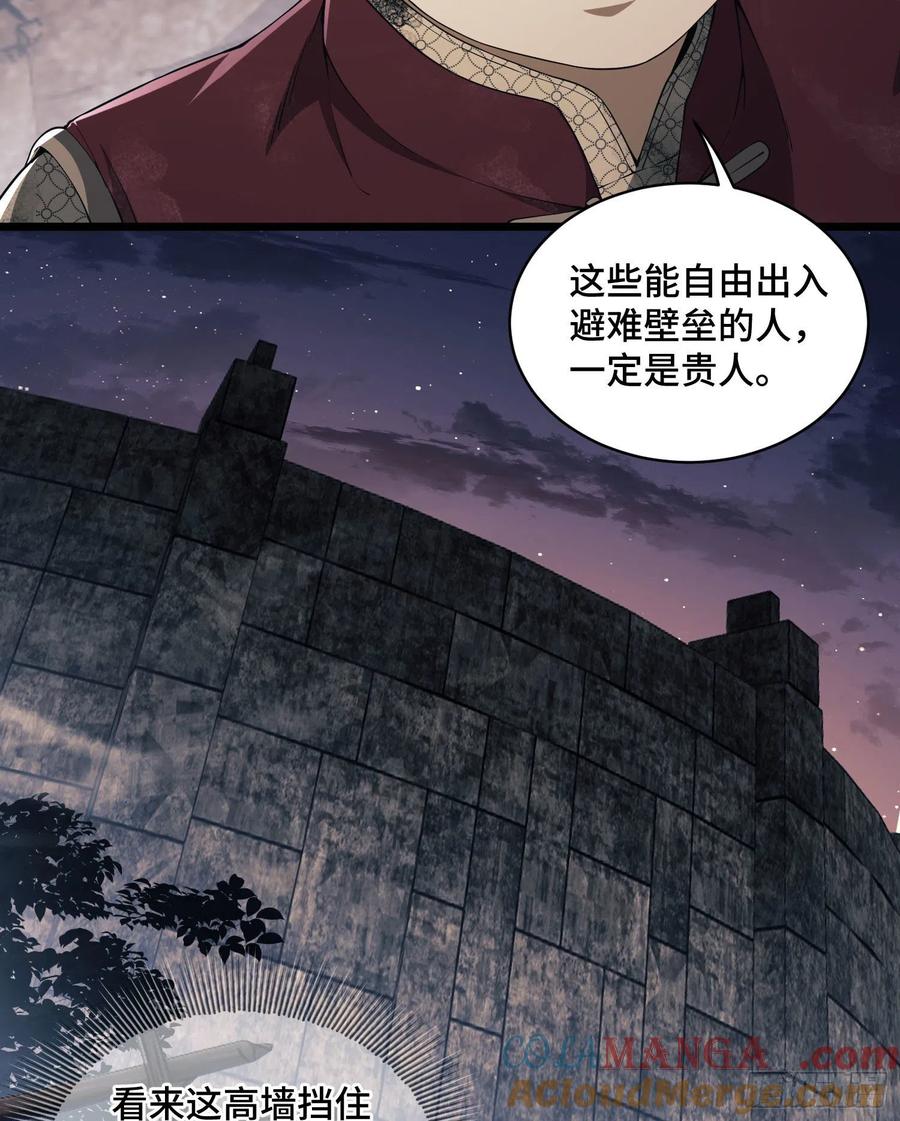 第一序列 第7话 07 冒牌医生 第16页
