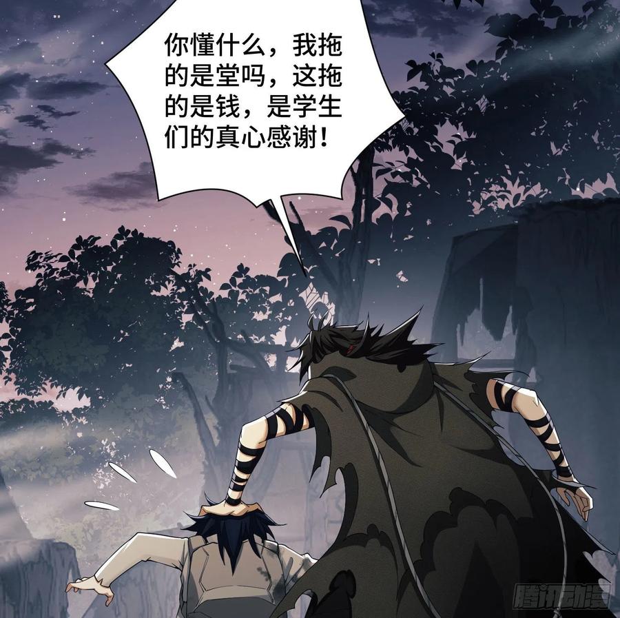 第一序列 第7话 07 冒牌医生 第6页
