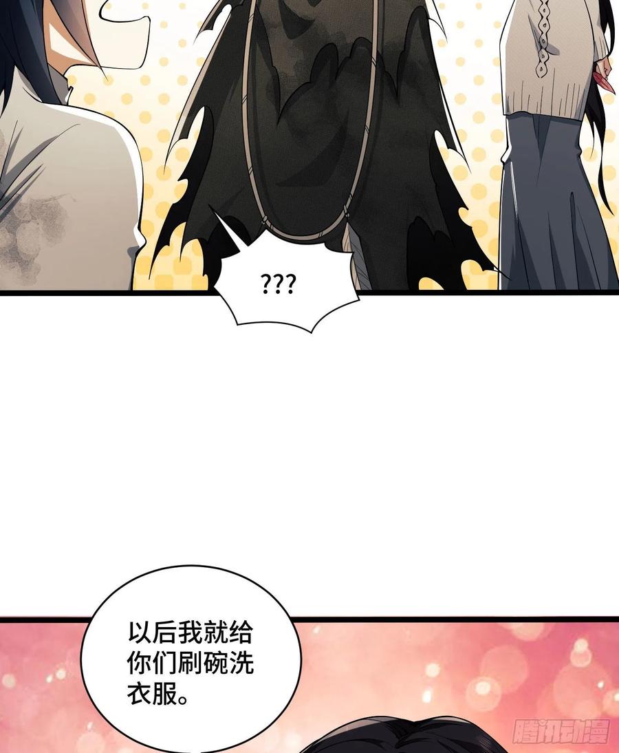 第一序列 第7话 07 冒牌医生 第35页