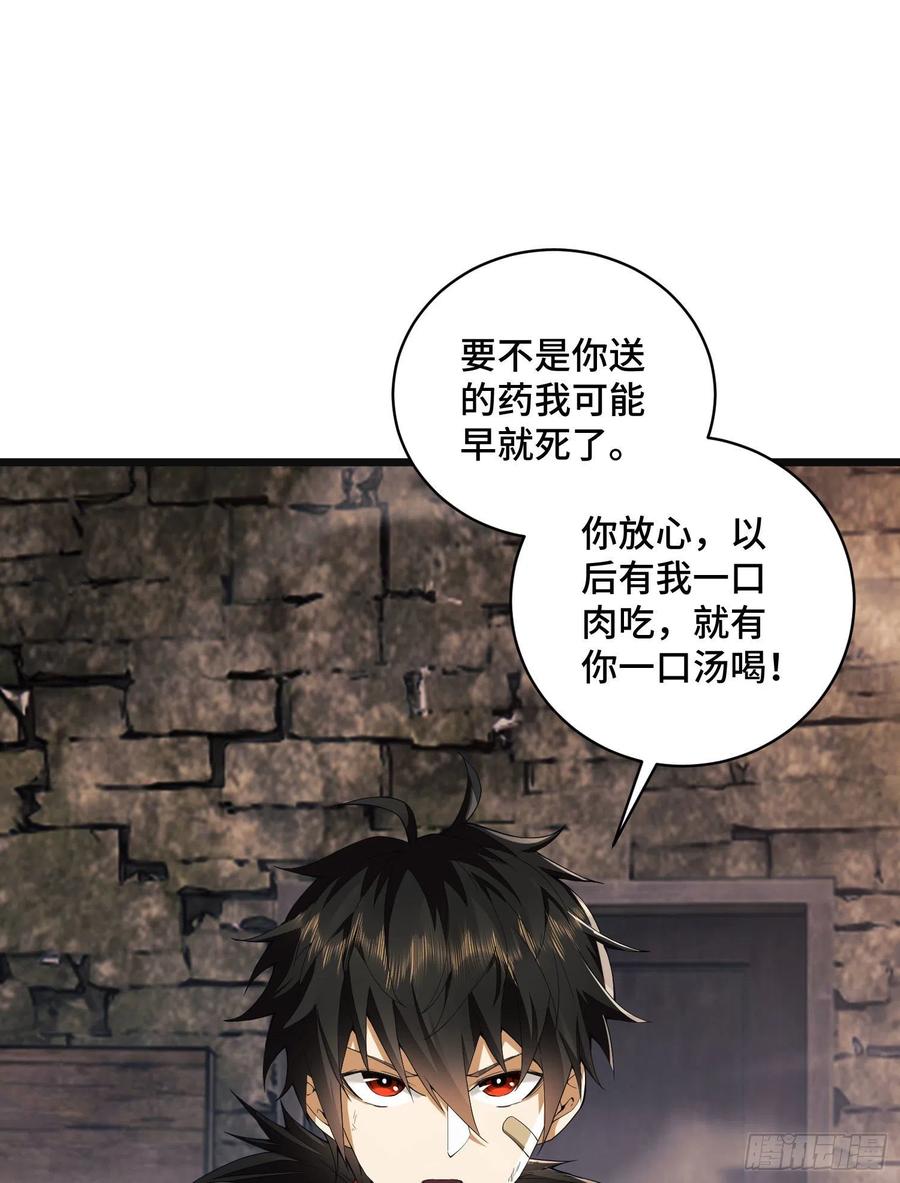 第一序列 第7话 07 冒牌医生 第30页