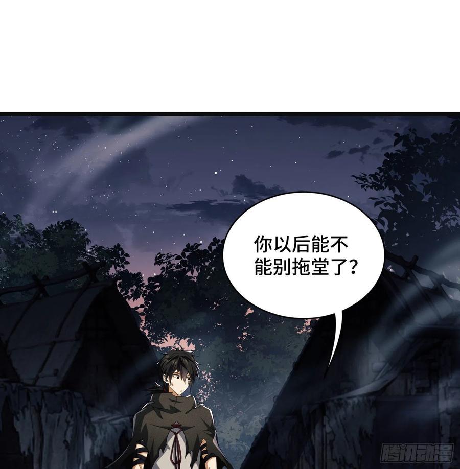 第一序列 第7话 07 冒牌医生 第2页