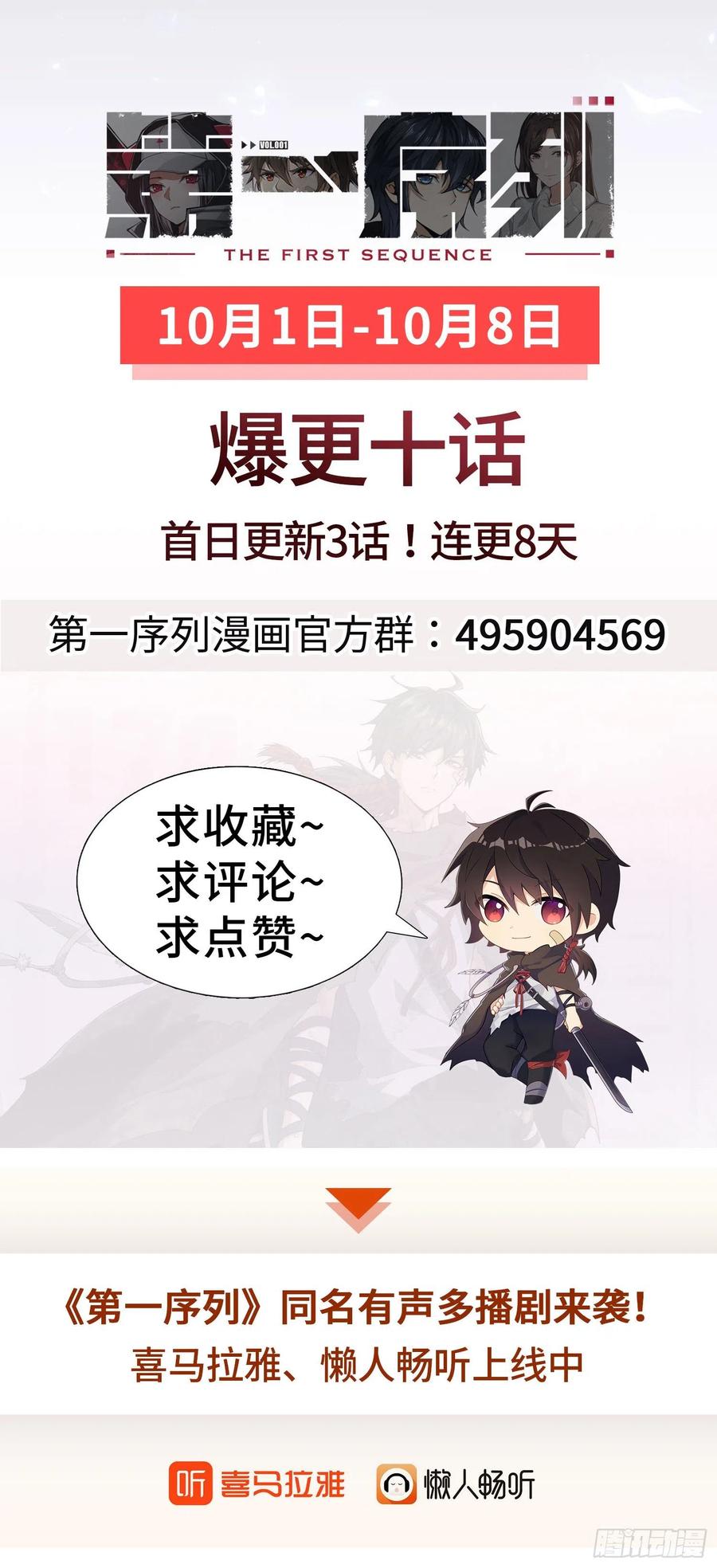 第一序列 第7话 07 冒牌医生 第78页