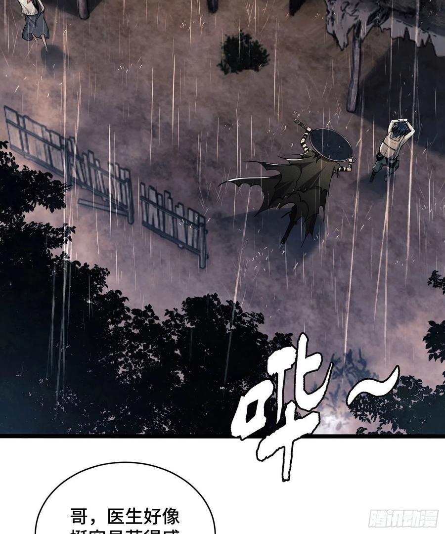 第一序列 第7话 07 冒牌医生 第47页
