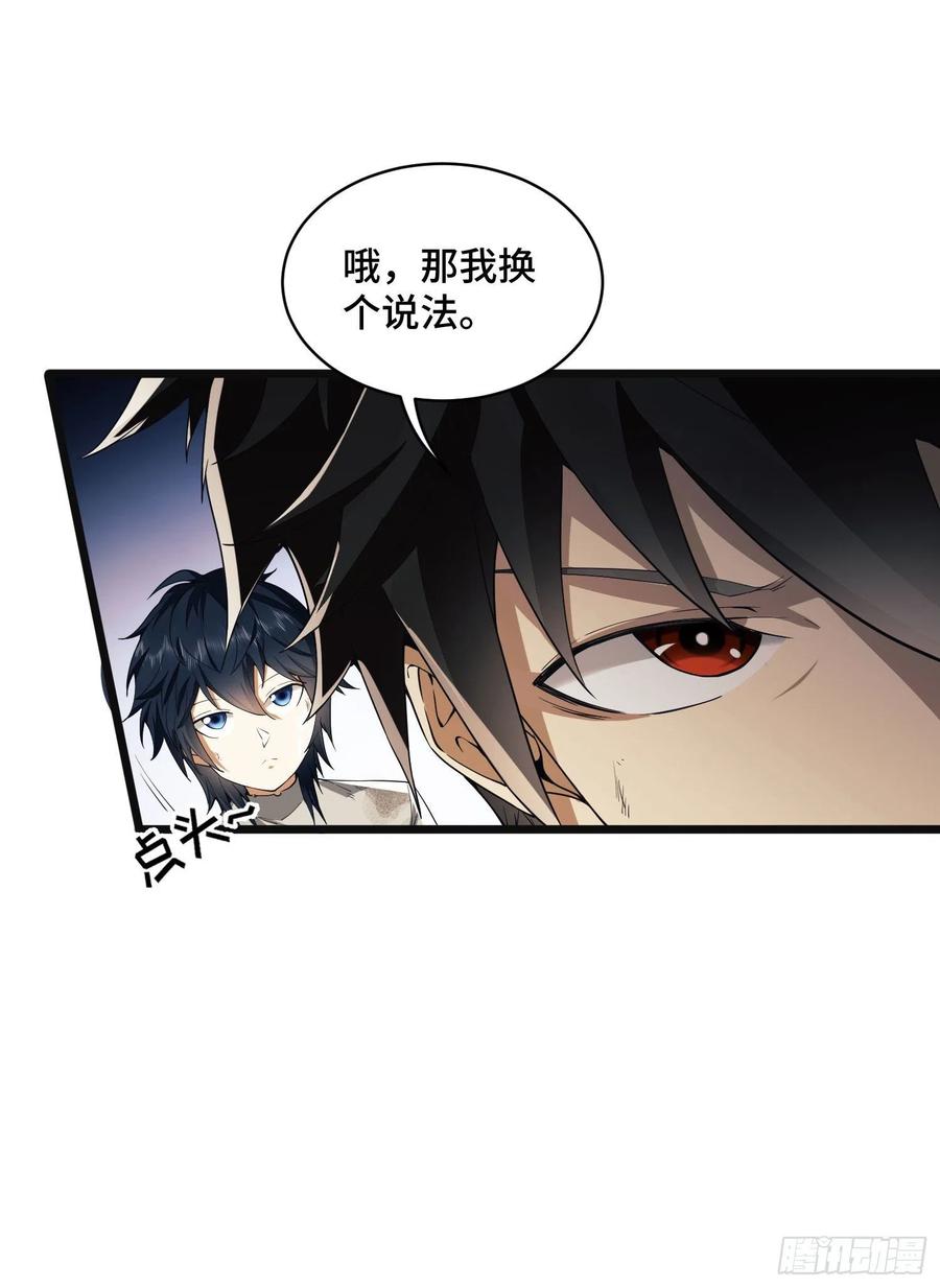 第一序列 第7话 07 冒牌医生 第33页