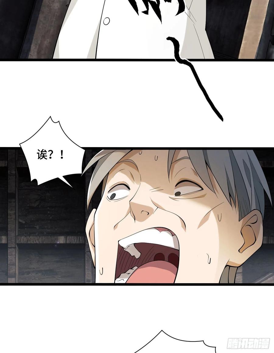 第一序列 第7话 07 冒牌医生 第57页