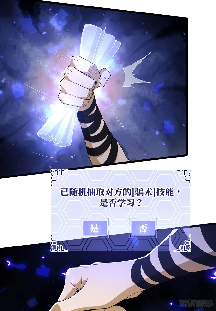 第一序列 第7话 07 冒牌医生 第62页