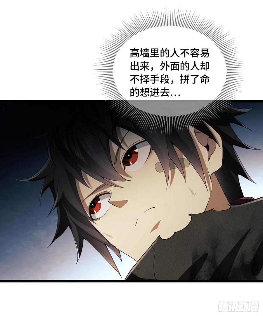 第一序列 第7话 07 冒牌医生 第18页
