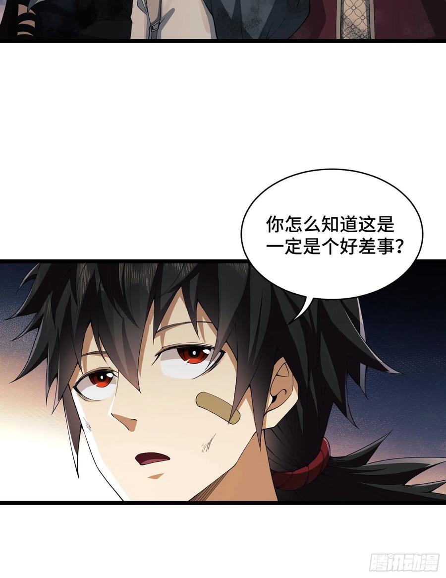 第一序列 第7话 07 冒牌医生 第14页