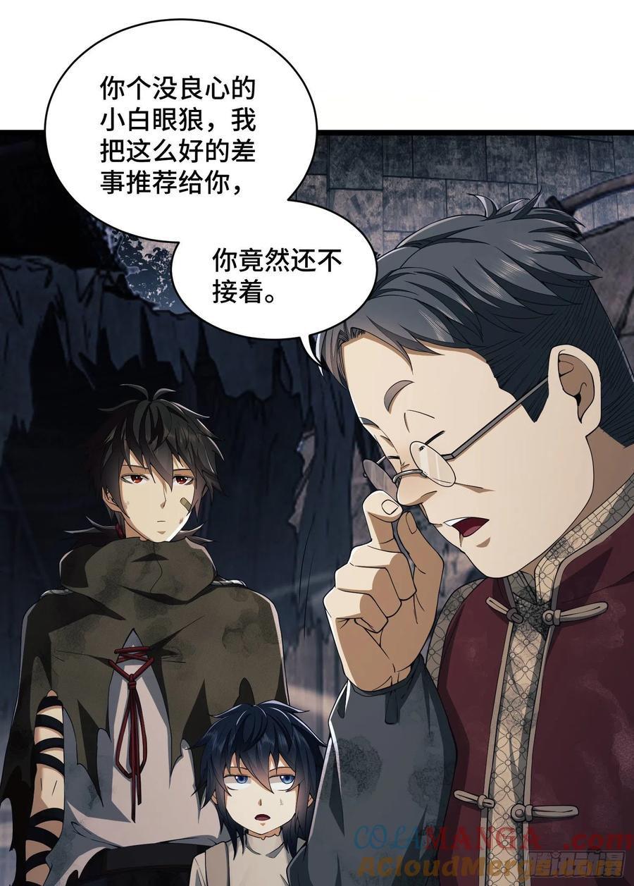第一序列 第7话 07 冒牌医生 第13页