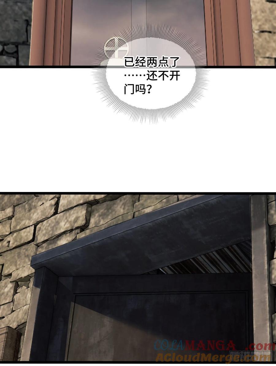 第一序列 第7话 07 冒牌医生 第55页