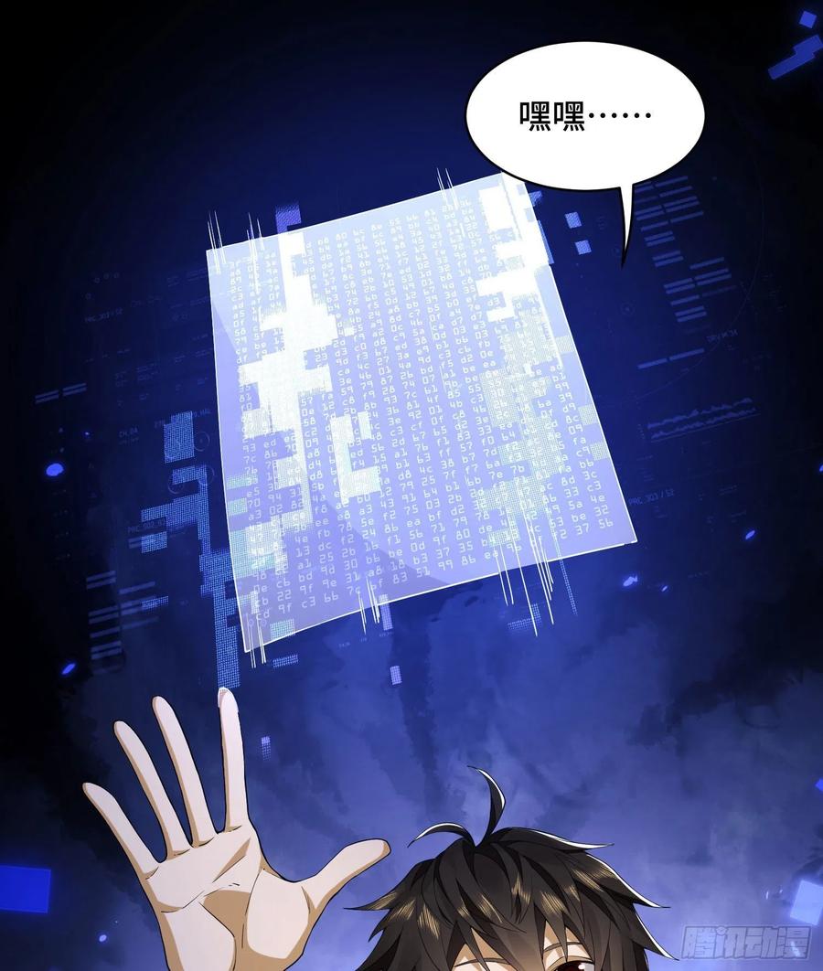 第一序列 第7话 07 冒牌医生 第60页