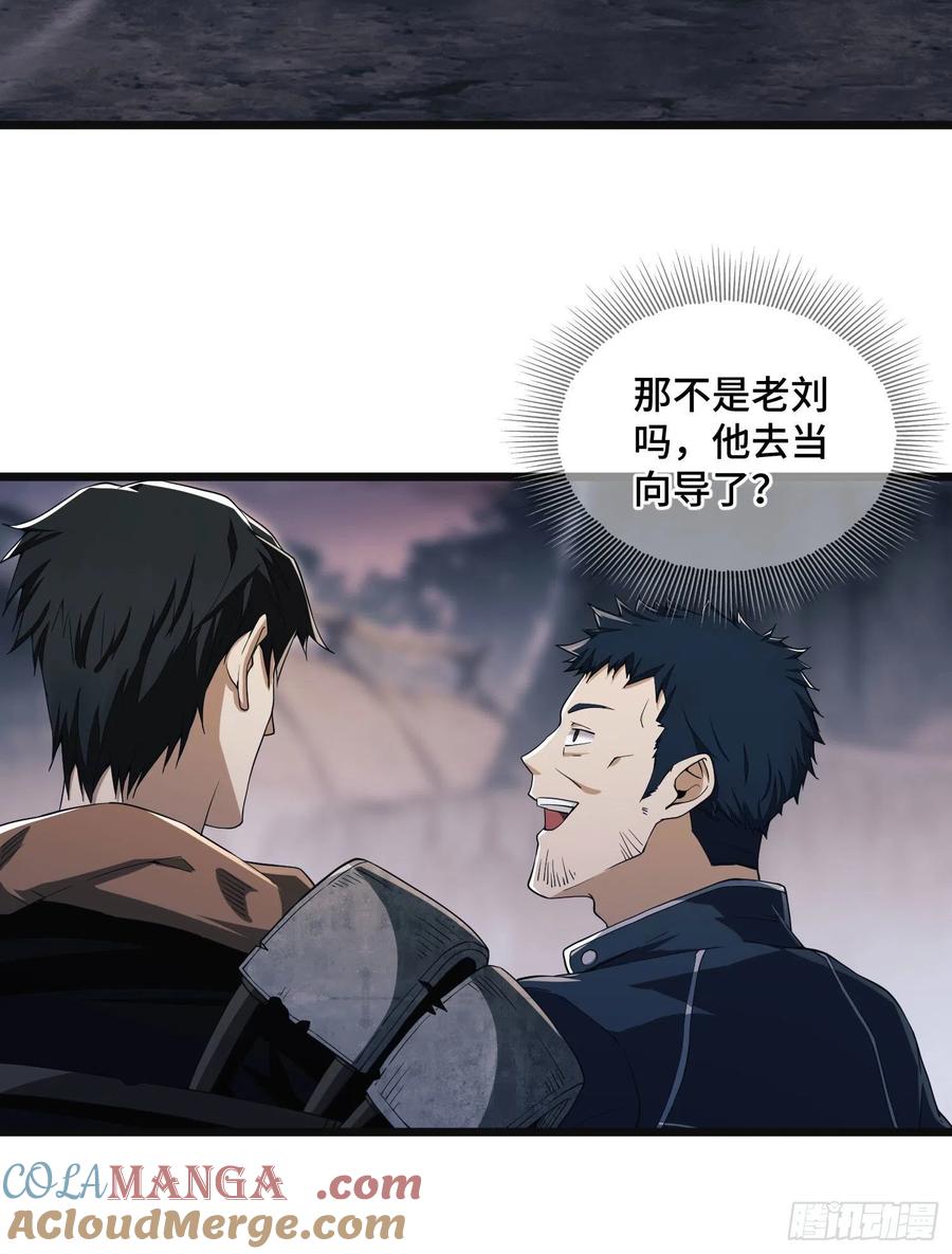 第一序列 第7话 07 冒牌医生 第10页