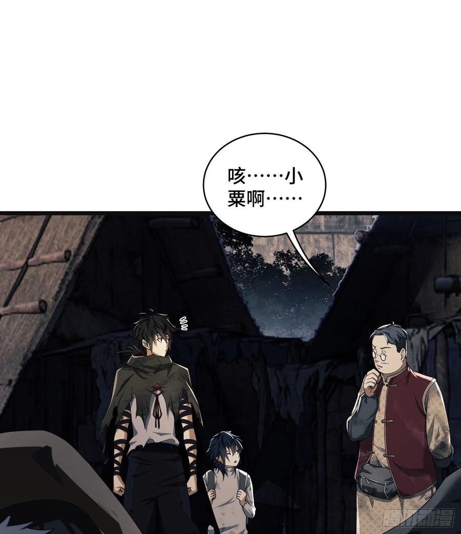第一序列 第7话 07 冒牌医生 第11页