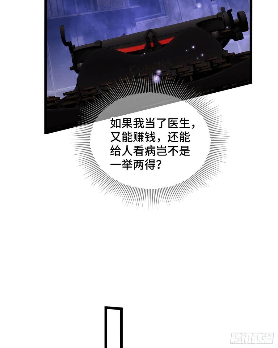 第一序列 第7话 07 冒牌医生 第51页