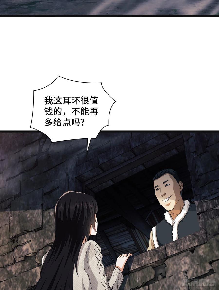 第一序列 第7话 07 冒牌医生 第26页
