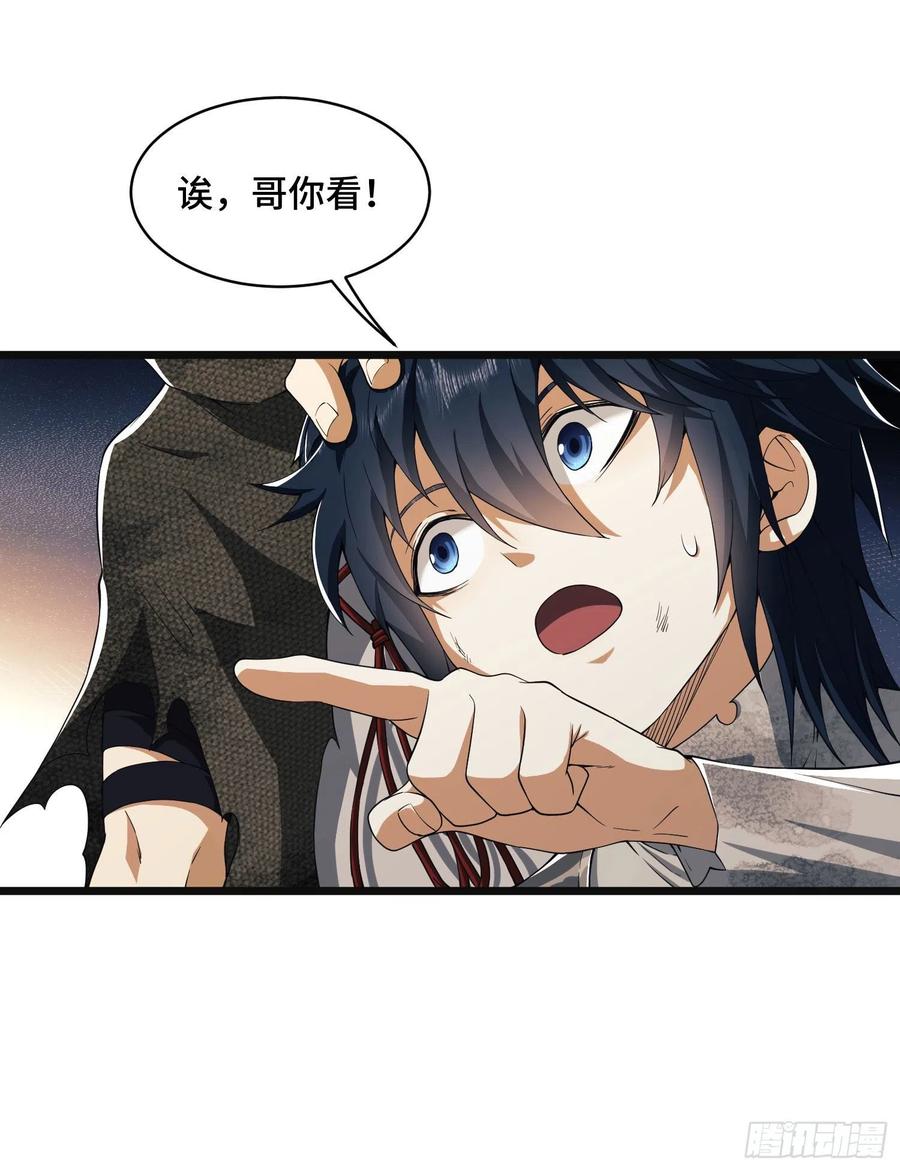 第一序列 第7话 07 冒牌医生 第8页