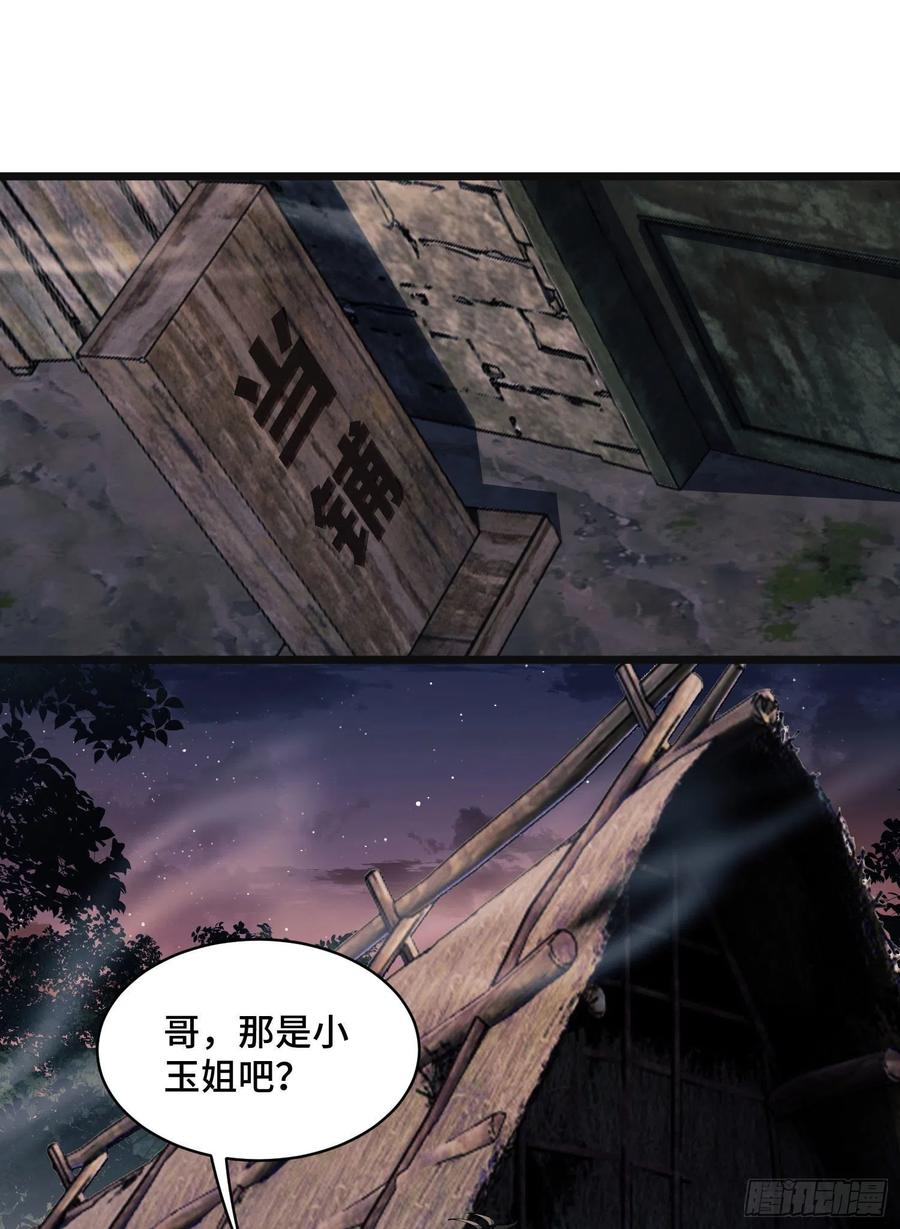第一序列 第7话 07 冒牌医生 第24页