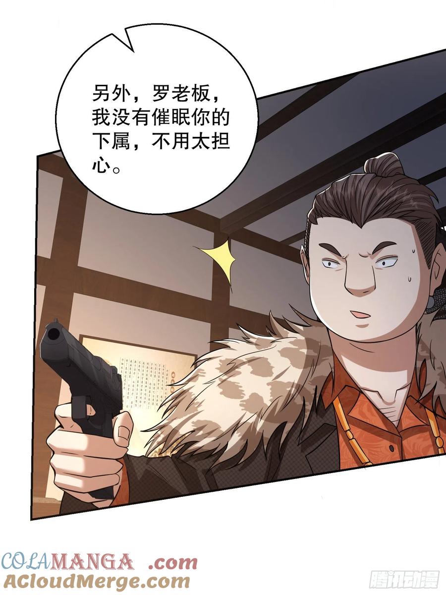 第一序列 第79话 79 李氏弃子，李神坛 第28页