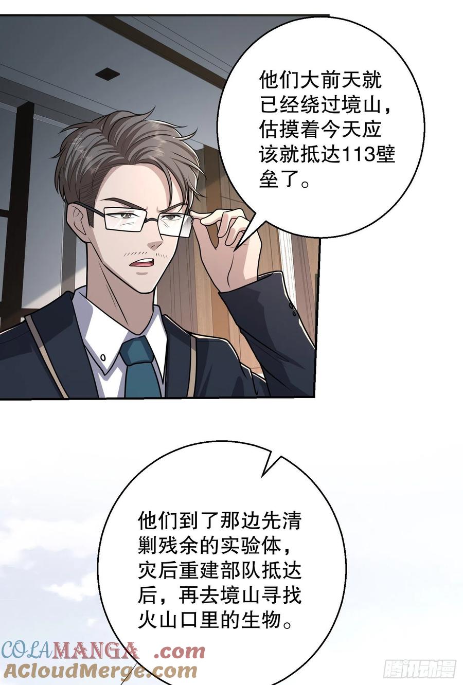 第一序列 第79话 79 李氏弃子，李神坛 第52页