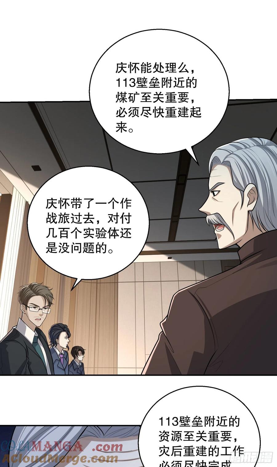 第一序列 第79话 79 李氏弃子，李神坛 第55页