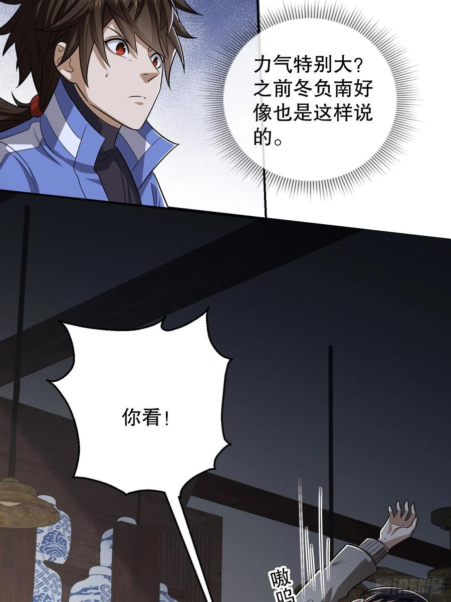 第一序列 第79话 79 李氏弃子，李神坛 第5页