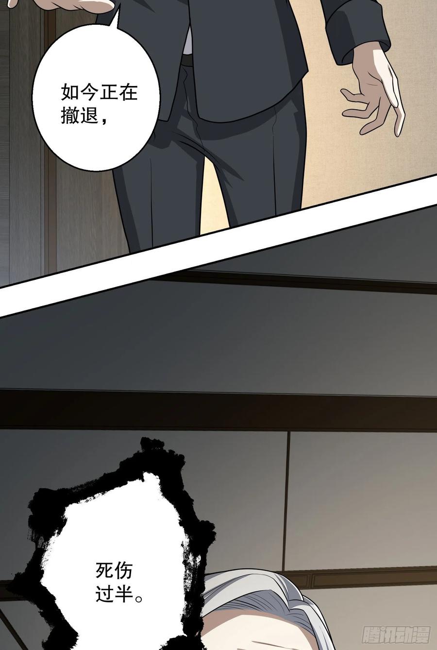第一序列 第79话 79 李氏弃子，李神坛 第62页