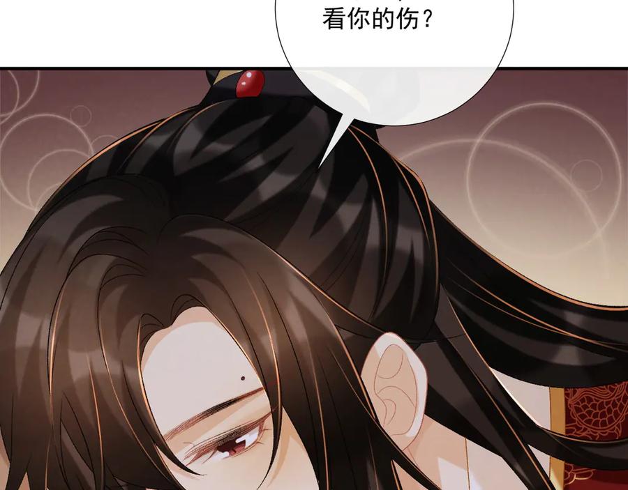 病态诱捕 第80话 你还想逃？ 第94页