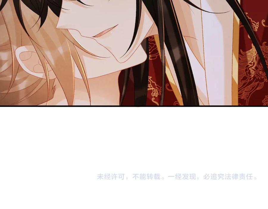 病态诱捕 第80话 你还想逃？ 第95页