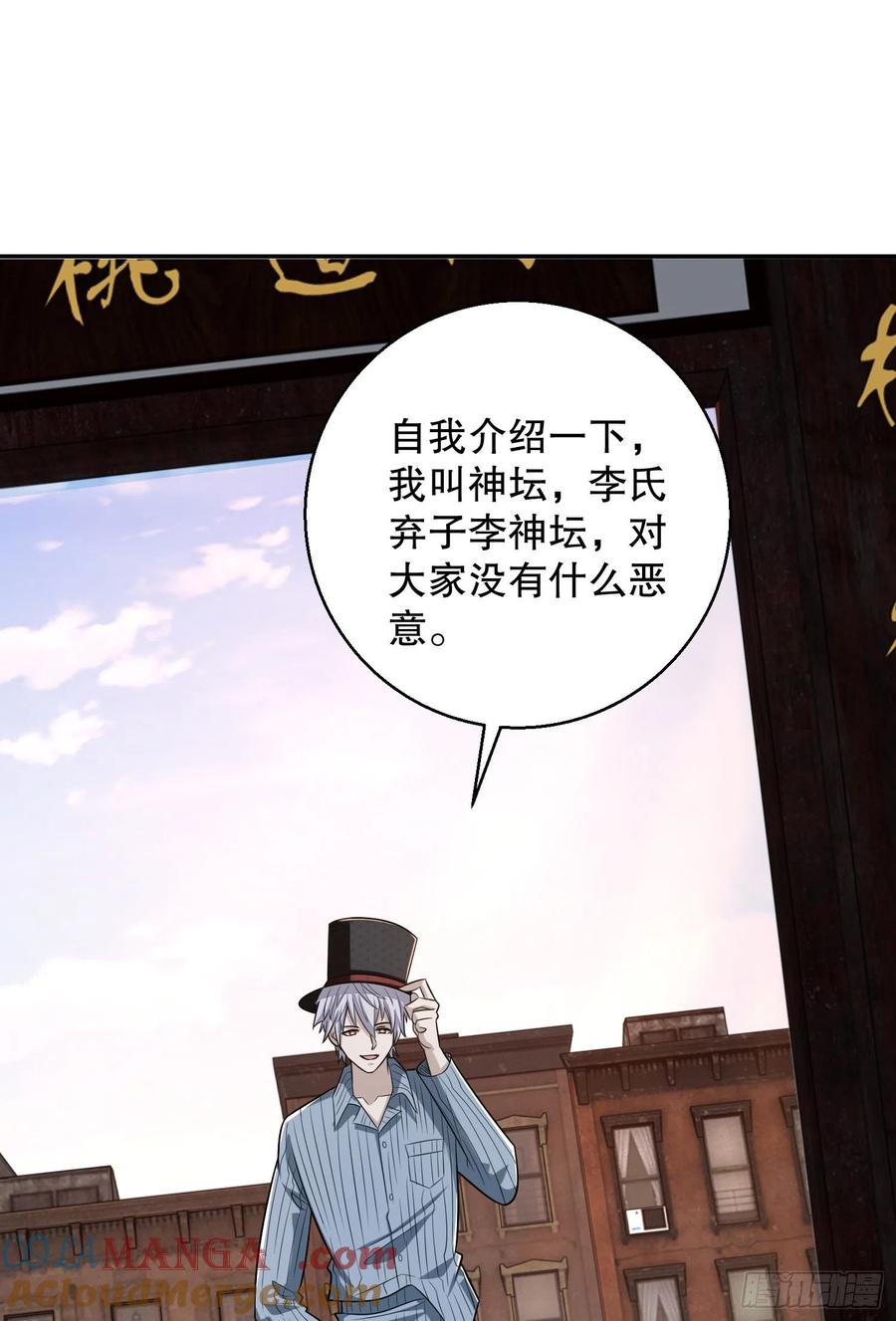 第一序列 第79话 79 李氏弃子，李神坛 第13页