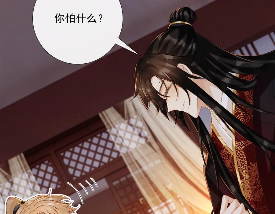 病态诱捕 第80话 你还想逃？ 第71页