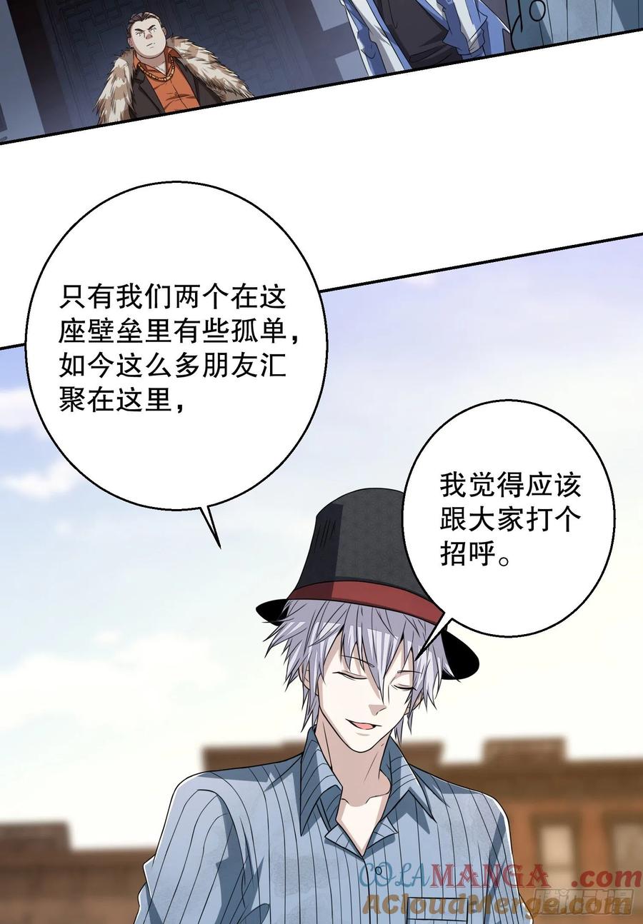 第一序列 第79话 79 李氏弃子，李神坛 第22页