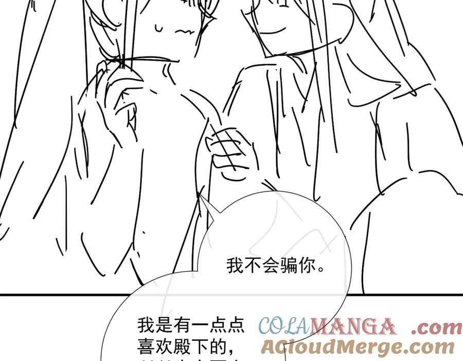 病态诱捕 第80话 你还想逃？ 第101页